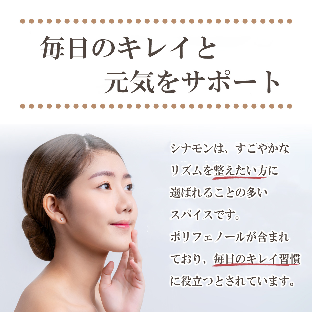 cynamon_05_r