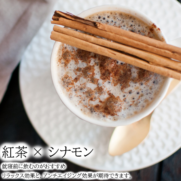 シナモン紅茶