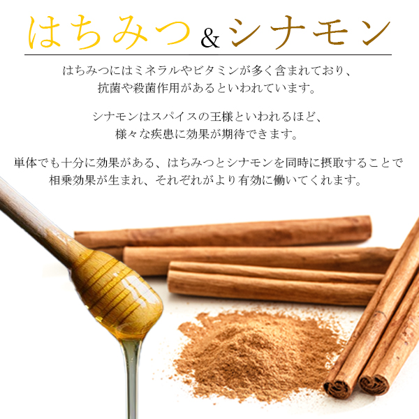 はちみつシナモン