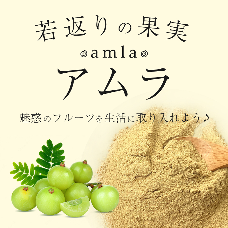 amla_01