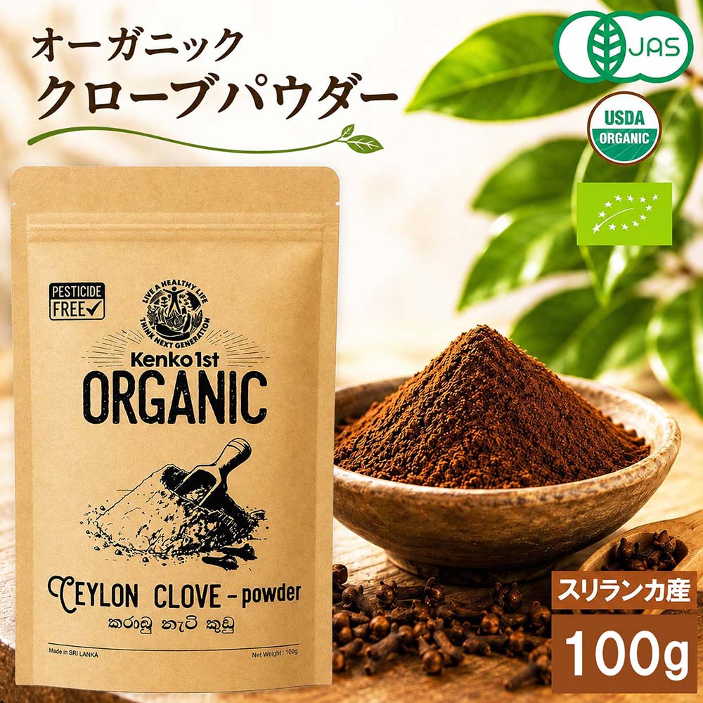 clovepowder_1-100